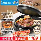 美的（Midea）电饼铛家用双面加热煎烤机烙饼锅电煎饼锅34大口径加大加深烤盘 温度可调烤肉早餐机电饼档JKE3475