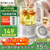 小熊（Bear）迷你养生杯养生壶煮茶器 316不锈钢办公室家用便携煮茶壶恒温烧水壶小型花茶壶0.6升YSH-E06H1