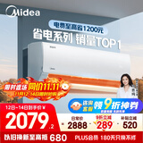 美的空调 大1.5匹 酷省电 新一级能效 变频冷暖 省电壁挂式卧室挂机 国家补贴 KFR-35GW/N8KS1-1 