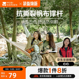 牧高笛（MOBIGARDEN）吊床 户外露营野餐沙滩休闲秋千帆布双人吊床 NX23681003 象牙白