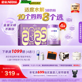 雀巢（Nestle）超启能恩3段适度水解配方奶粉 3倍DHA 12-36月加量装850g*4罐礼盒