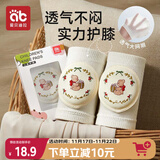 爱贝迪拉（AIBEDILA）婴儿护膝宝宝爬行护膝婴幼儿学步防摔防磨护膝护肘刺绣透气款