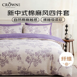 皇冠四件套床上用品1.5/1.8米x2米床单被罩被子褥子套高端轻奢高级感秋冬季被套200x230cm