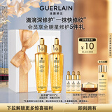 娇兰（Guerlain）帝皇蜂姿复原蜜精华50ml*2紧致修护抗皱护肤品礼盒生日礼物送女友