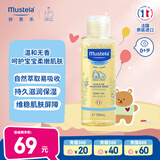 妙思乐（Mustela）婴儿抚触油宝宝按摩油100ml 新生儿适用无香型法国进口
