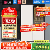 LG奂然系列693L冰箱组合十字门超薄嵌入式风冷无霜 魔镜全景透视窗 多维风幕零度保鲜抽屉分层养鲜 颜值嵌入组合M344GBB38B+M342BE17