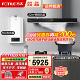 方太（FOTILE）欧式油烟机燃气灶 EMC2A顶吸式抽吸油烟机灶具套装 厨房烟灶套装 【三件套】烟灶套装+16L燃气热水器