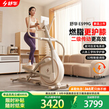 舒华（SHUA）椭圆机家用高端静音椭圆仪太空漫步机登山机健身房健身器材ET6 太妃白【自发电旗舰款】智能调阻丨创新二级传动