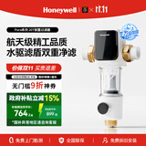 霍尼韦尔（Honeywell）10T大通量前置过滤器 一键自动洗反冲洗净水器排行前十名全屋厨下净水机厨房家用国家补贴PFF20T12