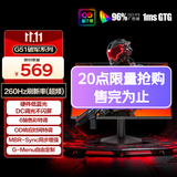 AOC 23.8英寸240Hz超频260Hz QD量子膜FastIPS 1ms 硬件低蓝光 三角洲游戏电竞显示器 破军系列24G51Z