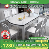 初屋 餐桌 岩板餐桌椅组合现代简约伸缩折叠圆桌家用小户型实木饭桌子 全白色-雪山白岩板-实木椅子 1.35m 一桌六椅