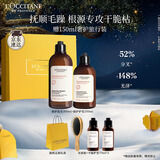 欧舒丹草本修护洗护礼盒(洗发300ml+护发素250ml)丰盈柔顺不毛躁