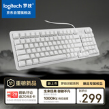 罗技（Logitech）灵砚系列 K848 有线键盘 机械键盘 客制化键盘 办公键盘 K845升级款  白色