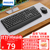 飞利浦（PHILIPS）MK590无线键鼠套装办公苹果MAC台式电脑笔记本人体工学键盘鼠标套装企业采购 黑色