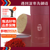 御道雷火灸艾条7CM红花加粗大炮艾灸条艾灸柱熏灸家用艾草艾叶艾灸棒