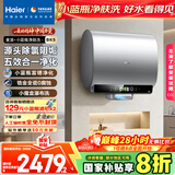 海尔（Haier）麦浪套系电热水器 国家补贴20%双胆扁桶60升BK5 富锶小蓝瓶净肤洗 锆金全瓷3300W速热家用一级能效