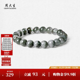 周大生黄水晶紫水晶手串超七玛瑙绿幽灵手链招财纳福生日礼物送女友