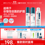 绽妍透明质酸修护生物敷料水120ml+乳50g+喷150ml  