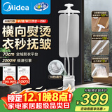 美的（Midea）【新品升级服装店商用】双杆挂烫机家用立式/高端熨烫机便携电熨斗/小型手持大功率政府补YGD25Pro