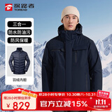 探路者（TOREAD）羽绒冲锋衣 秋冬男士三合一两件套防水透湿防寒服外套TAWWCL91999