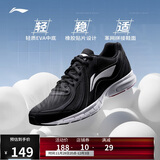李宁跑步鞋男鞋透气网面轻便软底基础跑鞋低帮时尚运动鞋ARSU109