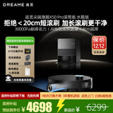 追觅X50Pro滚筒版 增强版履带版扫地机器人扫拖一体机全自动清洗洗烘擦地拖地机水箱超薄自动上下水版 X50Pro滚筒版水箱版