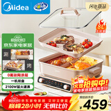 美的（Midea）电火锅鸳鸯锅火锅专用锅多功能锅料理烤肉锅分体式多功能一体电锅0氟钛陶电煮锅HGS352866S