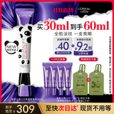 欧莱雅[徐明浩推荐]紫熨斗眼霜熊猫限量版30ml全脸淡纹护肤品礼物