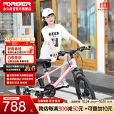 永久（FOREVER）青少年山地自行车22寸镁合金儿童车24级变速学生越野单车粉色