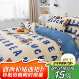 艾薇单人床三件套床单被罩被套宿舍三件套 幸运熊 被套150*210cm