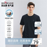 柒牌【全棉速干】男士短袖T恤夏季薄款简约休闲青年圆领上衣
