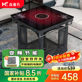 焱魔方电暖桌正方形取暖桌电炉家用电烤桌电暖炉多功能电炉桌烤火桌子节能电烤炉取暖电热桌烤火炉取暖器 【性价比】T3-65带炉小公寓 变频节能+铝立柱