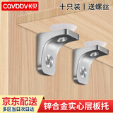 长贝层板托衣柜橱柜隔板托五金玻璃托架支架隔板托七字层板托板钉板拖 层板托【10只】