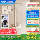 希箭（HOROW）易洁软胶大顶喷增压四功能淋浴花洒A7 A10奶白色恒温数显花洒套装-儿童花洒版