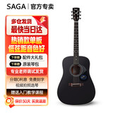 萨伽（SAGA） 吉他sf700单板面单民谣萨迦木吉他入门初学者萨嘎乐器 41英寸D桶SF700BK暗夜黑圆角