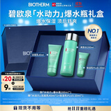 碧欧泉男士水动力保湿爽肤水200ml补水护肤生日礼物送男友