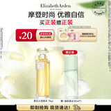 伊丽莎白雅顿第五大道香水75ml 持久留香自然清新香氛生日礼物送朋友