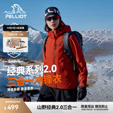 伯希和（Pelliot）【经典2.0山野】冲锋衣三合一男女秋冬户外防水防风保暖外套夹克 【出片首选】女款丹霞红-四季款 L 女 115-125斤 男131-152