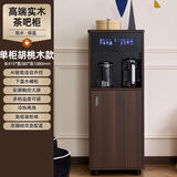 幸福熊高端实木茶吧机餐边柜一体机2026新款制冷制热消毒煮茶全自动饮水机下置水桶家用客厅办公室用烧水 316L烧水壶+语音【黑胡桃木单柜】 制热型