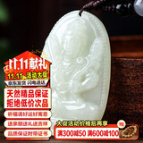 禾玉和田玉吊坠 生肖蛇普贤菩萨本命年八大守护神本命佛观音笑佛项链 属牛虎-虚空藏