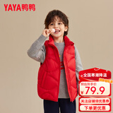 鸭鸭（YAYA）儿童羽绒马甲男女童背心秋冬季中大童装轻薄青少年学生外套WJ 红色 140