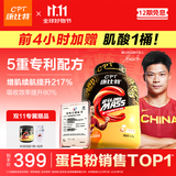 康比特（CPT）增肌粉 益生菌瘦人增肌蛋白粉增重高碳水 MASS健身男女含乳清蛋白 【57元/磅-5大专利增肌提速】7磅 牛奶巧克力