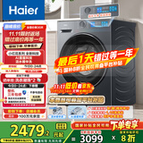 海尔（Haier）滚筒洗衣机全自动10公斤超薄家用家电国家补贴 京东自营直驱BE35DH 一级能效以旧换新内衣洗出租房