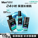 曼秀雷敦男士冬季保湿补水三步套装洗面奶+爽肤水+精华乳护肤送男友礼物