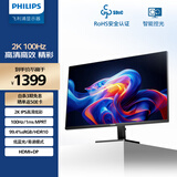 飞利浦31.5英寸 2K 100Hz IPS屏 HDR 低蓝光 HDMI DP1.4 节能认证 办公设计显示器 娱乐显示屏32E1N3500