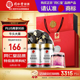 同仁堂品牌 北京同仁堂黑果枸杞礼盒160g送父母长辈礼物青海礼品实用