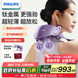 飞利浦（PHILIPS）小金鱼Pro颈椎按摩器按摩披肩颈腰背部热敷按摩仪 7202N紫色 送父母节日男女友生日礼物