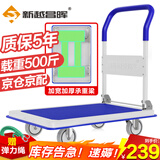 新越昌晖平板车小推车手推车拉货车小拖车折叠手拉车钢板车 承重约500斤
