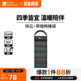 牧高笛（MOBIGARDEN）祥云睡袋1.0 户外露营可拼接单人保暖信封睡袋 NX25662006 苍松绿
