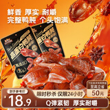 三只松鼠香辣鸭肫250g袋装休闲零食高蛋白卤味解馋约10小袋即食肉干肉脯